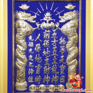 Bài vị dát vàng nền xanh dương, nổi bật với hình song long chầu ngọc, biểu tượng quyền lực và tài lộc